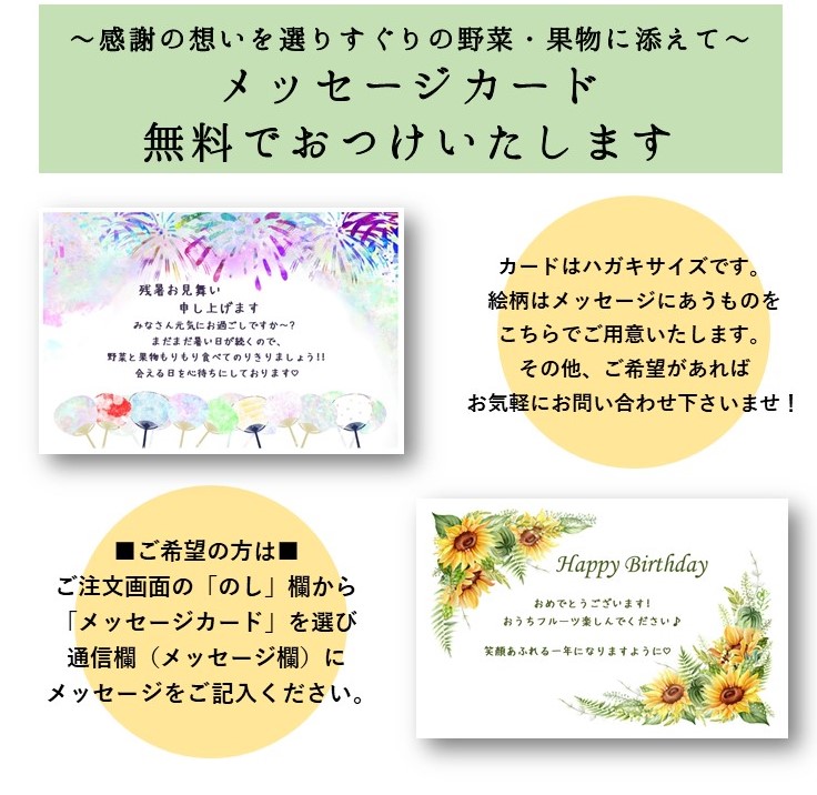 メッセージカード