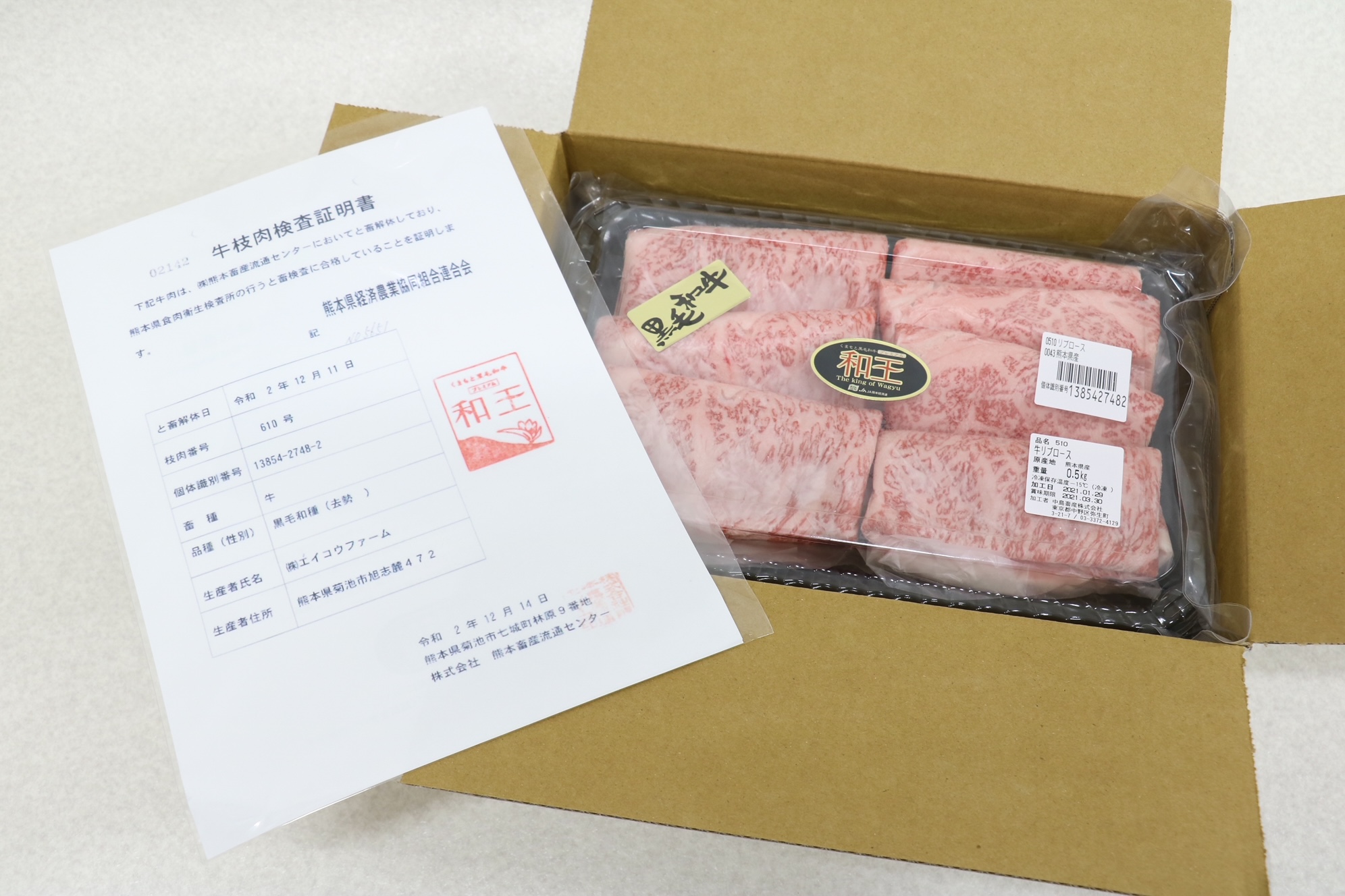 黒毛和牛リブロースすき焼き用