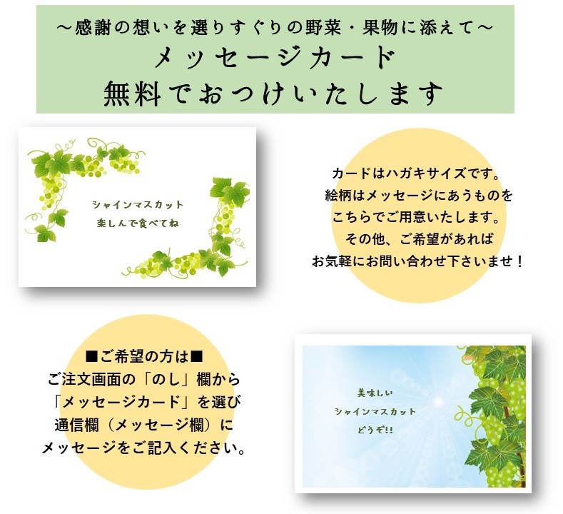 シャインメッセージカード