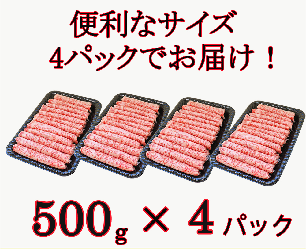 黒毛和牛和王_しゃぶしゃぶ用2kg