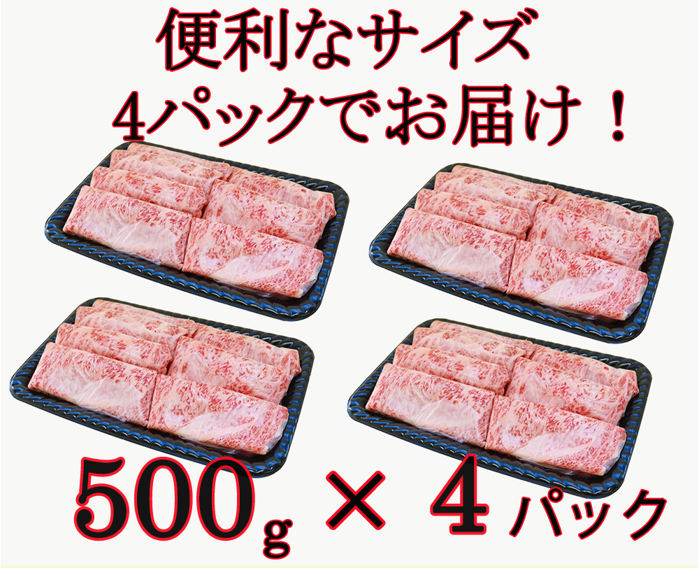 黒毛和牛和王_すき焼き用2kg